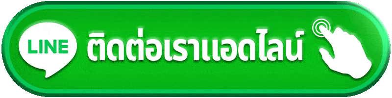 ติดต่อ 123wip ช่องทางดูแลสมาชิก สอบถามง่าย แก้ปัญหาได้ตรงจุด